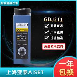 GDJ-211上海亚泰色标传感器包装机电眼纠偏传感器高灵敏喷码机