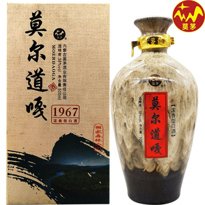 内蒙古呼伦贝尔酒白酒38度海拉尔酒纯粮食原浆莫茅酒莫尔道嘎1967