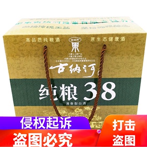 古纳河酒38度纯粮酒呼伦贝尔海拉尔高粱酒纯粮食酒6瓶纯粮食白酒