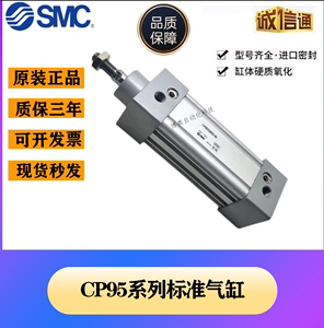 SMC原装CP95SB40/CP95SDB40-25/50/75/100/125/150/175/200C气缸