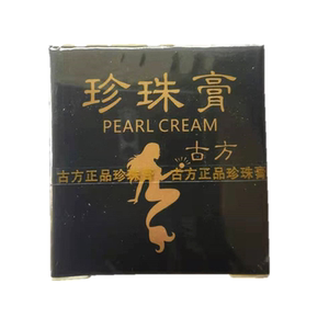 古方珍珠膏南澳