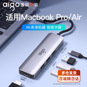 爱国者macbook拓展坞typec转hdmi苹果笔记本macbook air/pro专用ipad转接头macmini扩展坞平板网口华为延长线