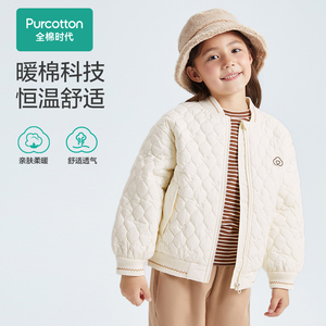 Purcotton/全棉时代 2023冬女童梭织调温微厚棉服,PLO234047