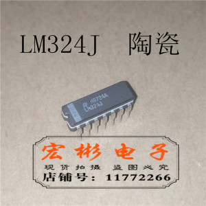 lm324j 陶瓷封装 ic集成块芯片 欢迎咨询购买