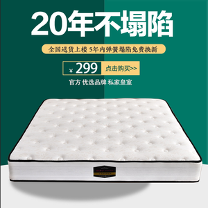 20厘米床垫席梦思弹簧软硬1.8米乳胶定制加厚1.5乘2.0m家用经济型