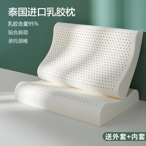 泰国乳胶枕头枕芯官方旗舰店正品家用天然橡胶护颈椎痛成人助睡眠