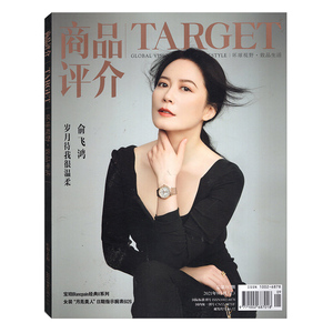 target杂志