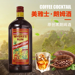 洋酒 myerss rum 美雅士朗姆酒 蒸馏酒 牙买加进口 750ml 雅仕