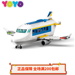 【yoyo】乐高lego小黄人75547 杀肉 私人飞机 正品全新含说明书