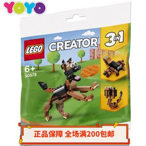 【yoyo】乐高lego拼砌包30578创意3合1德国牧羊犬蝎子蛇 正品全新