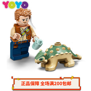 乐高lego侏罗纪公园恐龙世界人仔jw066欧文和甲龙宝宝 75939正品