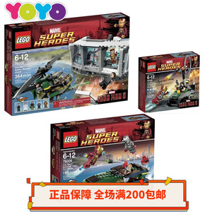 【yoyo】乐高lego超级英雄钢铁侠76006 76007 76008 正品绝版现货
