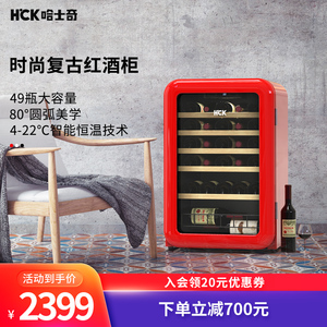 hck哈士奇复古红酒柜恒温酒柜嵌入式小型家用客厅冷藏实木冰吧