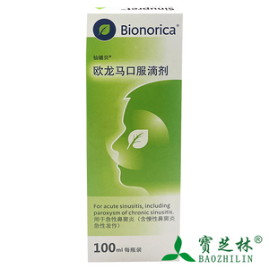 仙璐贝 欧龙马口服滴剂 100ml*1瓶/盒 急性鼻窦炎 慢性鼻窦炎急性发作