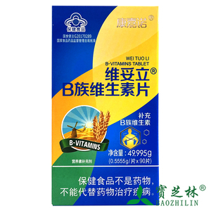 维妥立维生素