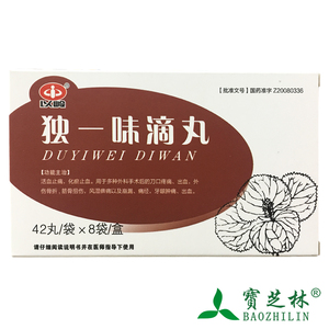 独一味丸
