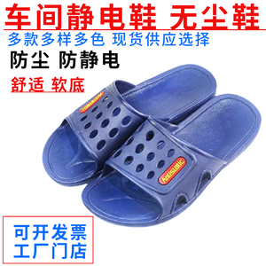SPU防静电拖鞋 工厂工作鞋防护无尘鞋劳保透气夏季蓝色防滑洞洞鞋