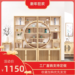 白蜡新中式实木圆形组合博古架多宝阁展示茶叶柜简约多层带灯书柜