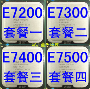 Intel酷睿2双核E7200 E7300 E7400 E7500 E7600 散片台式775针CPU