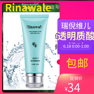 rinawale/瑞倪维儿 透明质酸凝胶 _ 瑞倪维儿防伪假一赔十透明质酸
