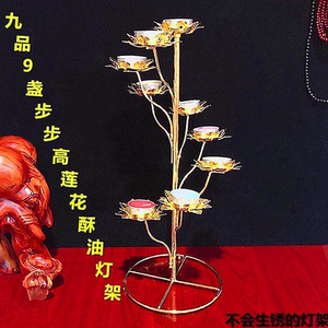 新款供佛九盏九星灯莲花酥油合金灯架步步高升佛具佛教道教佛供灯
