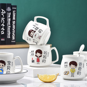 三个装一家三口专人专用马克杯卡通亲子水杯家用陶瓷早餐杯带盖勺