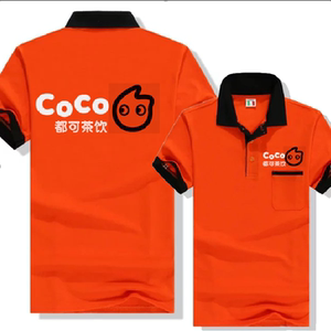 餐饮工作服定制短袖一点点coco奶茶店餐饮熟食店t恤工装印字logo