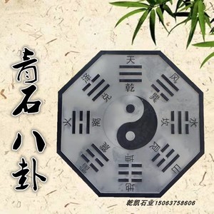 正反两面各有一八卦图的奇石!(转载)(转载)