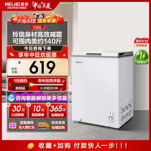 美菱官方100L节能减霜小冰柜家用小型冷藏冷冻小冰箱商用白色冷柜
