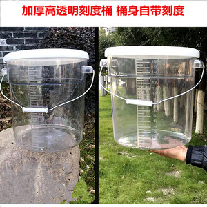 大容量带有刻度塑料水桶量杯17L医用计量桶盖84消毒液配比透明桶