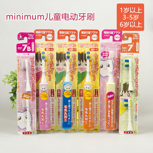 日本儿童电动牙刷1-3-6-12岁以上声波震动超细毛软毛刷头kimi同款