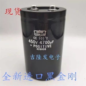 450V4700UF全新原装黑金刚日本进口铝电解电容器400V4700UF变频器