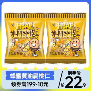 韩国进口hbaf芭蜂汤姆农场蜂蜜黄油扁桃仁迷你装10g坚果休闲零食