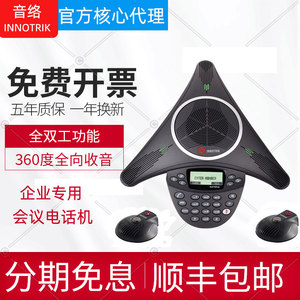 音络AUCTOPUS-USB2 扩展型 音视频会议电话 会议电话机八爪鱼电话