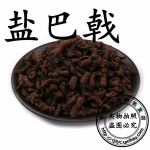 德庆巴戟天