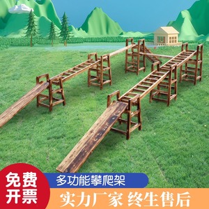 幼儿园碳化攀爬架户外儿童安吉游戏梯子平衡板感统训练16件套玩具