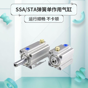 SSA单作用单动薄型气缸STA12/16/20/25/32/40/50/63弹簧压出/压回