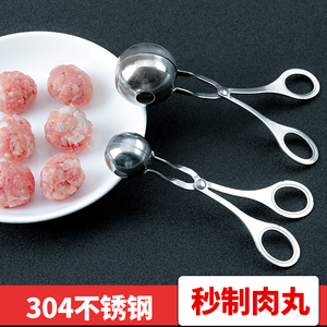 不锈钢肉丸夹带洞商用狮子头肉丸子制作器家用挖勺器模具夹子压搓