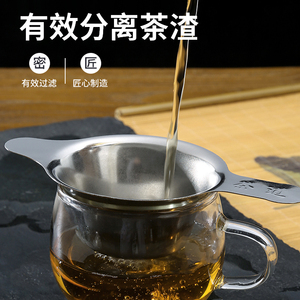 茶漏茶滤不锈钢滤茶器茶具配件泡茶隔茶过滤器玻璃公道杯茶漏一体