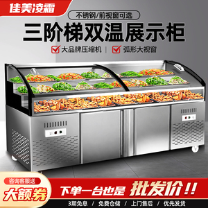 三层阶梯冰台商用冷藏水果捞展示柜海鲜凉菜保鲜柜烧烤串串点菜柜