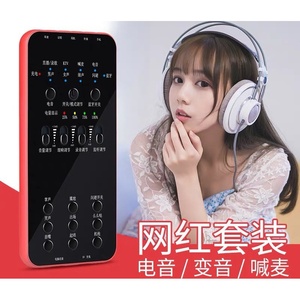 温歌堡润应盛e6声卡唱歌手机专用设备全套主播套餐喊麦通用京弗