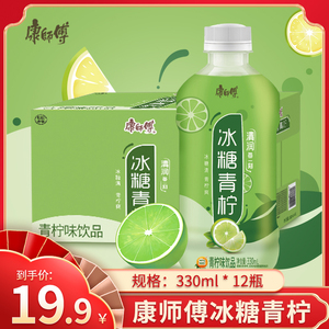 新品康师傅冰糖青柠果汁饮料330ml*12瓶整箱装饮品夏日清凉包邮