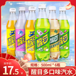 醒目500ml*6瓶整箱可口可乐水蜜桃菠萝啤酒苹果碳酸饮料散装包邮