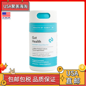 美国直邮Health by Habit Gut Health 15亿益生菌益生元胶囊60粒