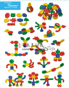 几何齿轮积木 幼儿园软体益智积木 亲子桌面塑料拼插玩具 积木