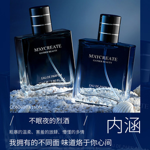 健美创研男士香水