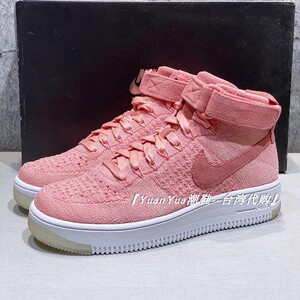 nike耐克air force空军一号af1粉色轻便编织高帮休闲鞋818018-802