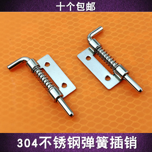 304不锈钢弹簧插销机柜小插销设备弹簧自弹门栓柜门门卡定位器