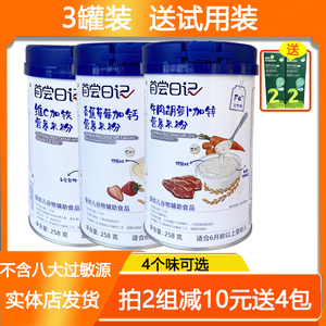 3罐装英氏首尝日记米粉宝宝钙铁锌米糊 儿童婴幼儿营养米乳二价铁