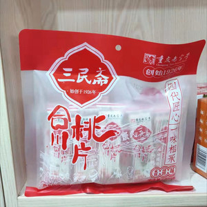 三民斋合川桃片云片糕300g重庆特产休闲零食小吃糕点香甜味椒盐味